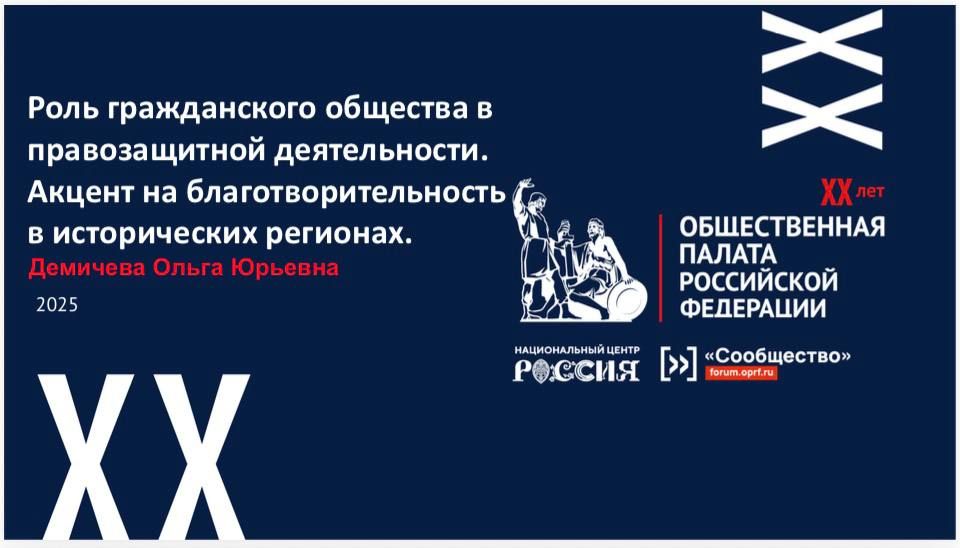 Сегодня на форуме «Сообщество» в Национальном центре «Россия» приняла участие в работе Круглого стола «Интеграция исторических регионов в общественное пространство России» Сегодня на форуме «Сообщество» в Национальном центре «Россия» приняла участие в работе Круглого стола «Интеграция исторических регионов в общественное пространство России»