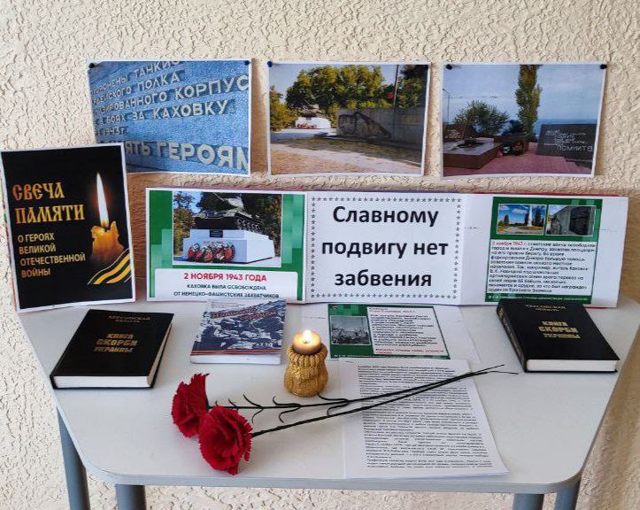 В Архангельской Слободе возложили цветы к памятнику воинской славы в честь Дня освобождения Каховки и округа от немецко-фашистских захватчиков В Архангельской Слободе возложили цветы к памятнику воинской славы в честь Дня освобождения Каховки и округа от немецко-фашистских захватчиков