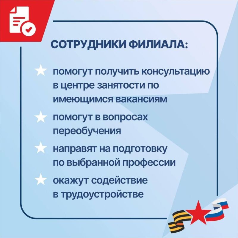 Филиал фонда «Защитники Отечества» по Херсонской области помогает ветеранам СВО с трудоустройством Филиал фонда «Защитники Отечества» по Херсонской области помогает ветеранам СВО с трудоустройством
