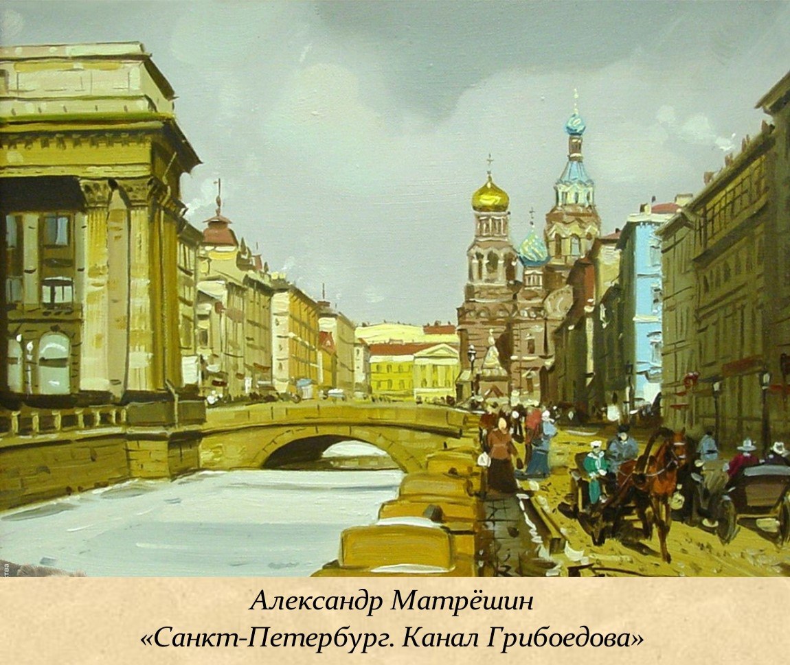 2 ноября - День международного признания Санкт-Петербурга 2 ноября - День международного признания Санкт-Петербурга