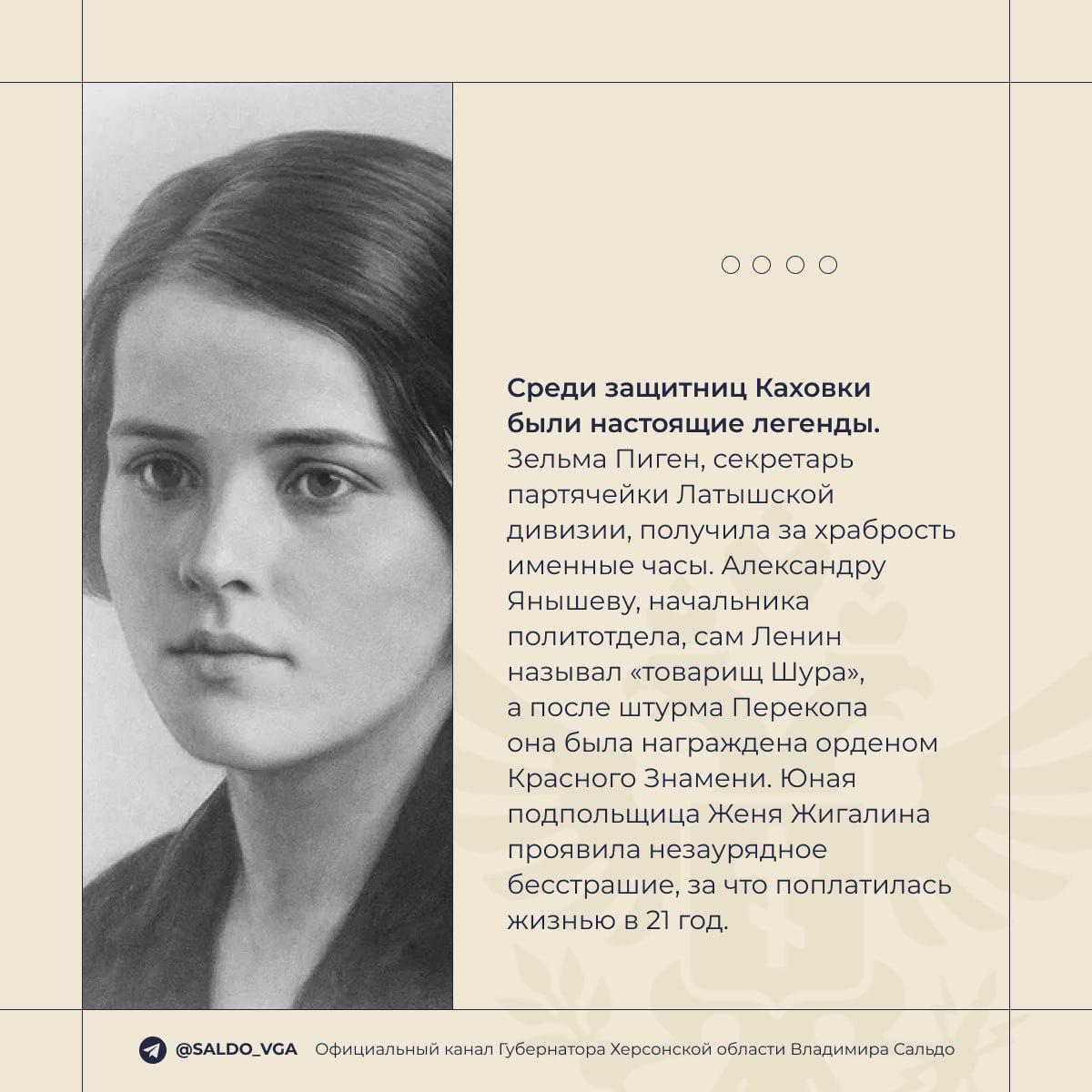 Владимир Сальдо: Девушка в шинели. Установка в Каховке в 1983 году нынешнего медного памятника взамен гипсового предшественника была приурочена к 40-й годовщине освобождения города Владимир Сальдо: Девушка в шинели. Установка в Каховке в 1983 году нынешнего медного памятника взамен гипсового предшественника была приурочена к 40-й годовщине освобождения города