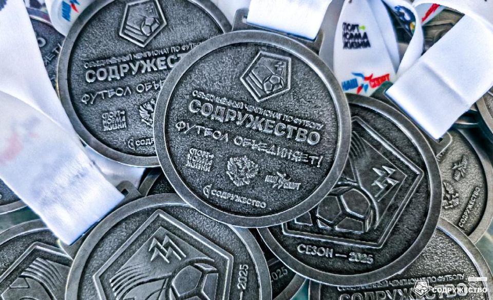 2 ноября 2025 года на СК "Арена-Крым" в г. Евпатория, Республика Крым, состоялось награждение серебряных призеров Объединенного чемпионата по футболу "Содружество" сезона 2025 2 ноября 2025 года на СК "Арена-Крым" в г. Евпатория, Республика Крым, состоялось награждение серебряных призеров Объединенного чемпионата по футболу "Содружество" сезона 2025