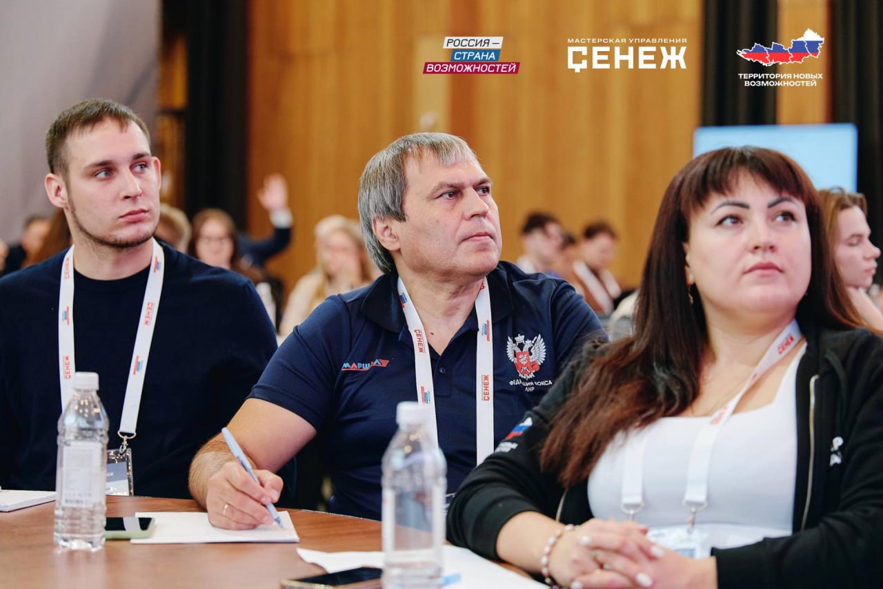 Время действовать: в «Сенеже» стартовала программа для лидеров Донбасса и Новороссии