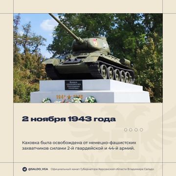Владимир Сальдо: Освобождение Каховки в ноябре 1943 года завершило изгнание немецко-фашистских захватчиков с левобережья Днепра