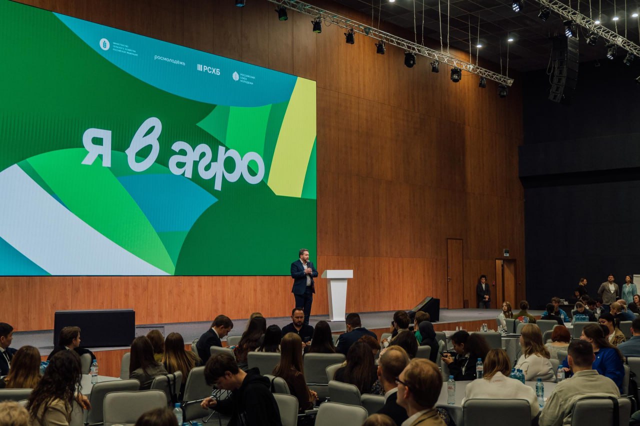 Стартовала регистрация на Всероссийский конкурс «Я в Агро» Стартовала регистрация на Всероссийский конкурс «Я в Агро»