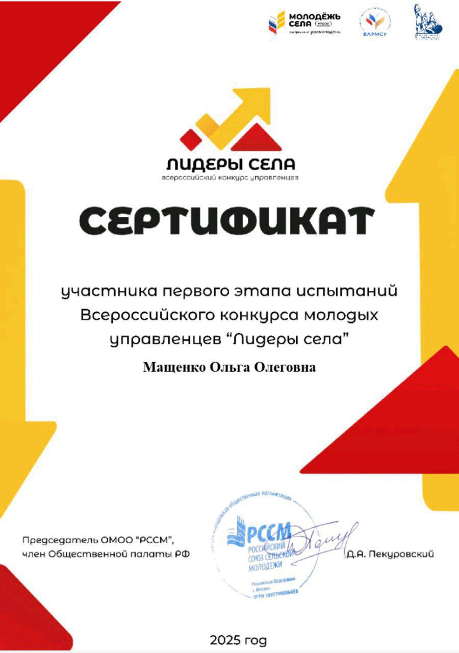 Начальник Коробковского территориального отдела успешно прошла первый этап конкурса «Лидеры села»! Начальник Коробковского территориального отдела успешно прошла первый этап конкурса «Лидеры села»!