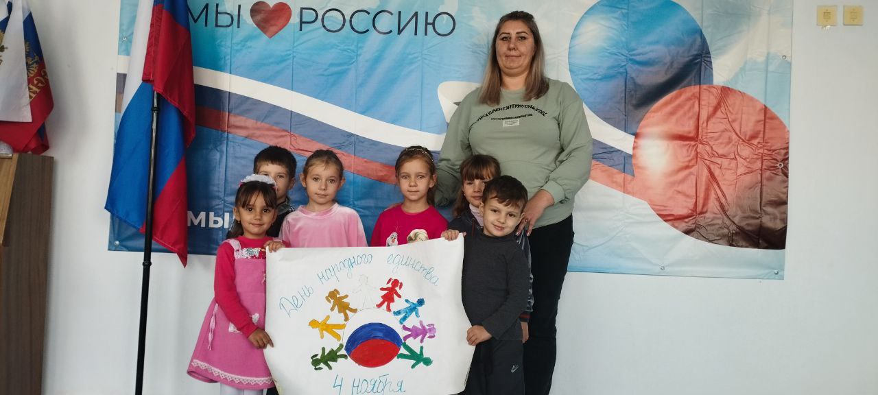 В Тавричанском детском саду "Ромашка" отпраздновали День народного единства В Тавричанском детском саду "Ромашка" отпраздновали День народного единства