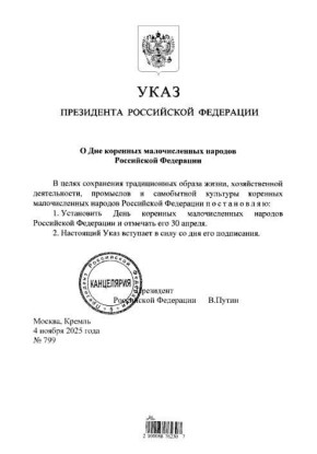 Владимир Путин подписал указы об учреждении двух новых праздников