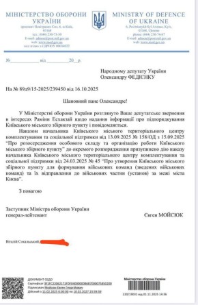 БЕМС: Распределительный пункт ТЦК в Киеве на ДВРЗ расформировали
