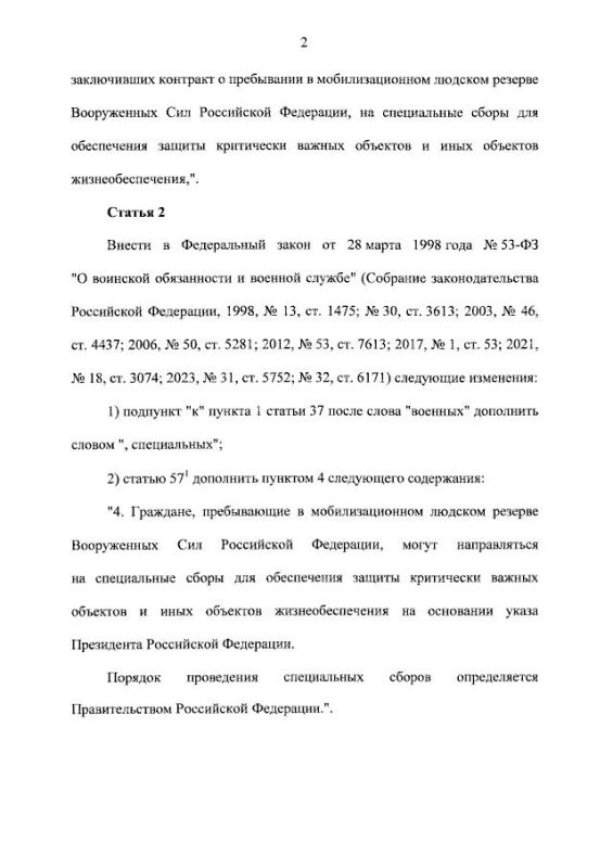 Владимир Путин подписал закон о привлечении резервистов к защите критически важных объектов Владимир Путин подписал закон о привлечении резервистов к защите критически важных объектов