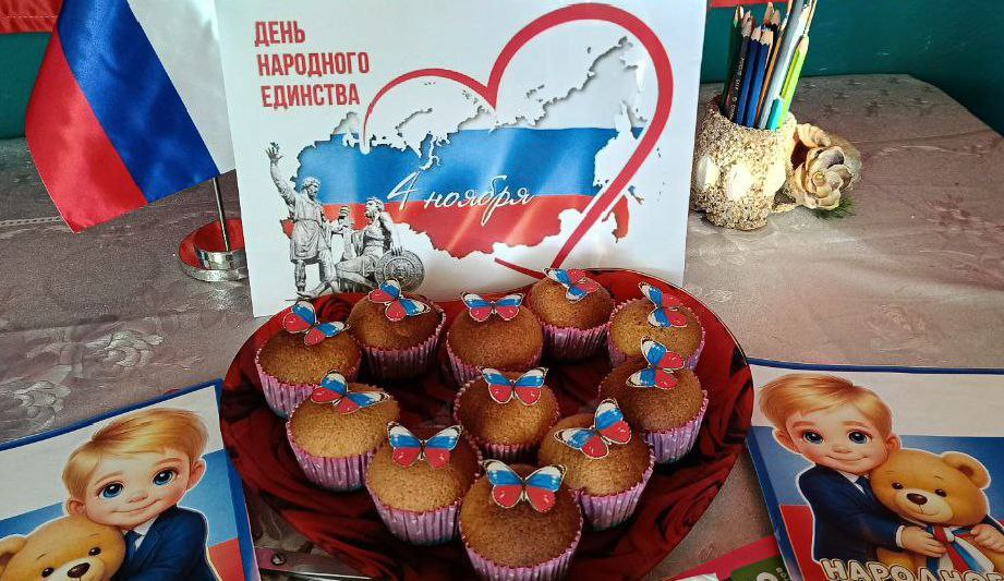 В Красноподольской библиотеке прошла беседа-диалог "В единстве народа - сила страны" В Красноподольской библиотеке прошла беседа-диалог "В единстве народа - сила страны"