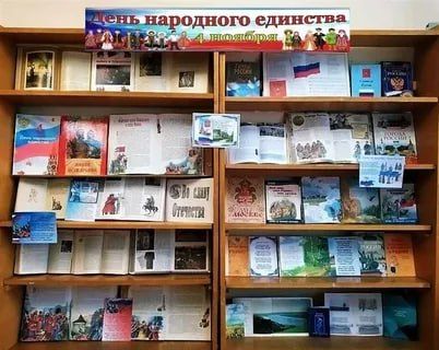 4 – ноября – это не просто дата в календаре 4 – ноября – это не просто дата в календаре