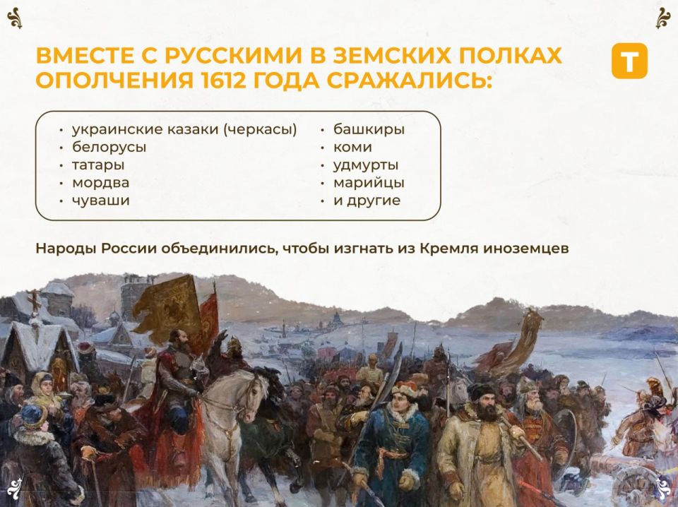 День народного единства - символ национальной стойкости и единения народов России День народного единства - символ национальной стойкости и единения народов России