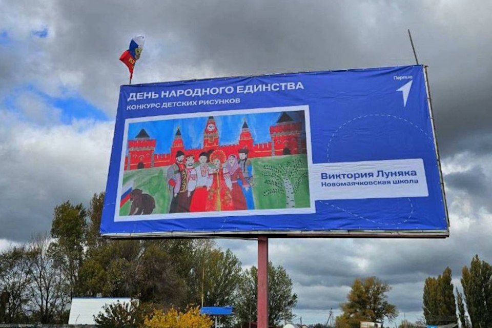 Рисунки юных талантов украсили улицы Херсонщины ко Дню народного единства