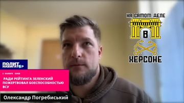 Боевик ВСУ заявил, что Зеленский использовал все боеспособные части ВСУ, чтобы поддержать свой рейтинг