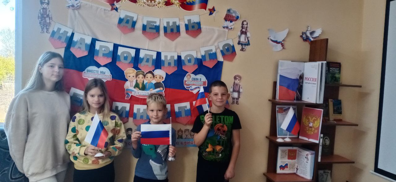 В учреждениях культуры Каховского округа прошли мероприятия, посвященные Дню народного единства В учреждениях культуры Каховского округа прошли мероприятия, посвященные Дню народного единства