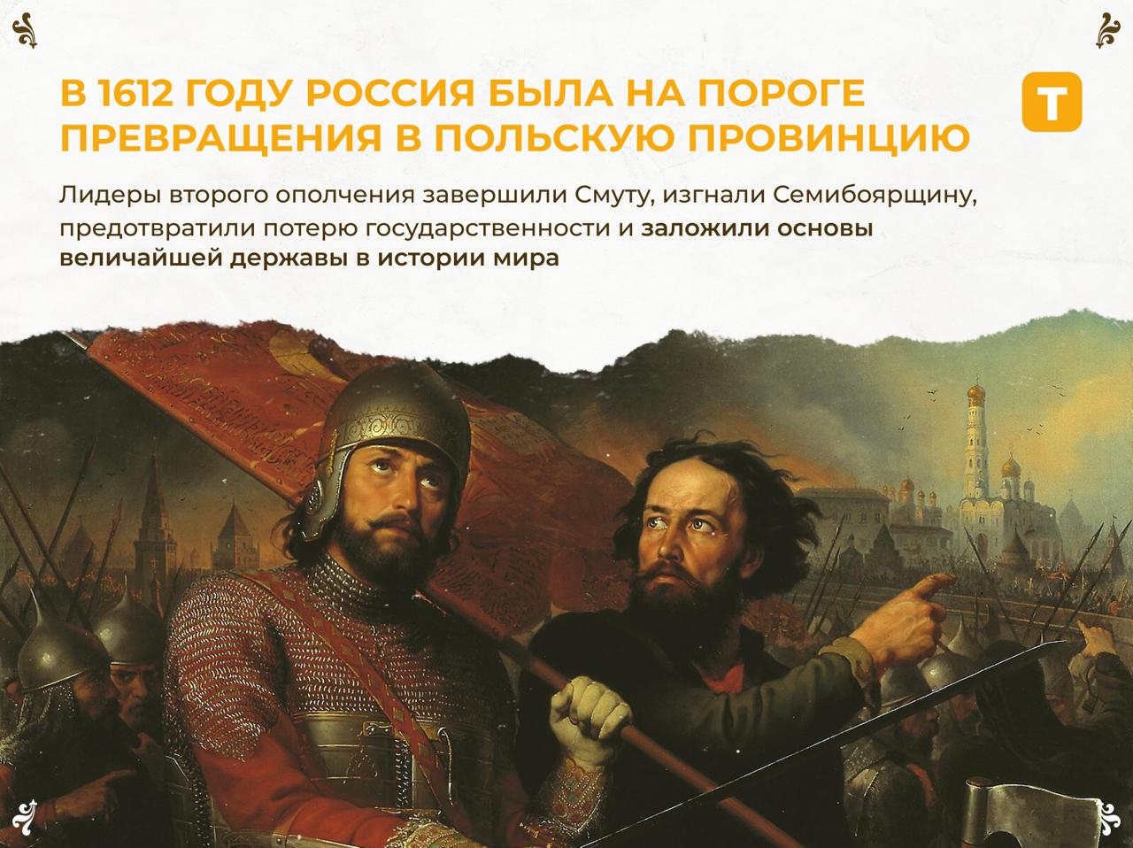 День народного единства — символ стойкости и единства народов России