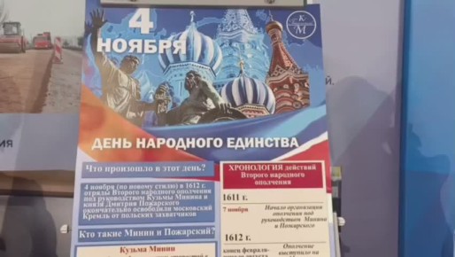 В Геническе отметили День народного единства