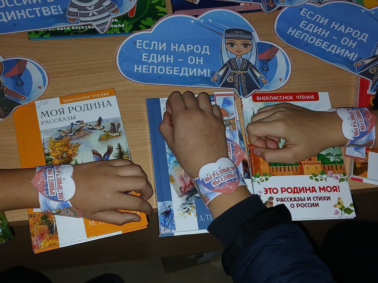 Сельские библиотеки Чаплинского округа отметили День народного единства Сельские библиотеки Чаплинского округа отметили День народного единства