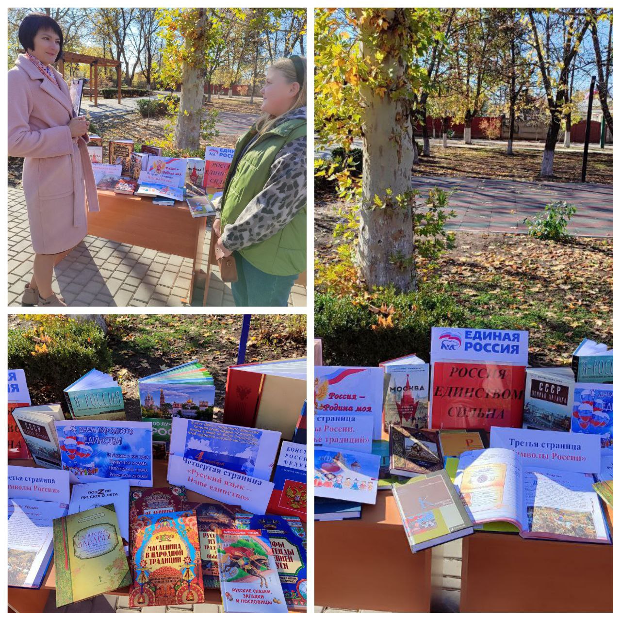 Чаплинская центральная библиотеке представила книжно-иллюстративную выставку "Россия единством сильна" Чаплинская центральная библиотеке представила книжно-иллюстративную выставку "Россия единством сильна"