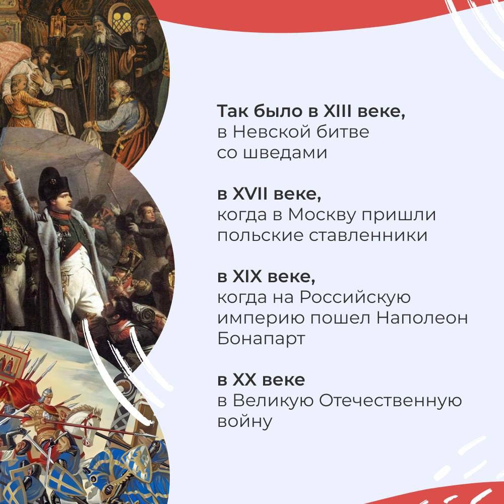 4 ноября – День народного единства! 4 ноября – День народного единства!