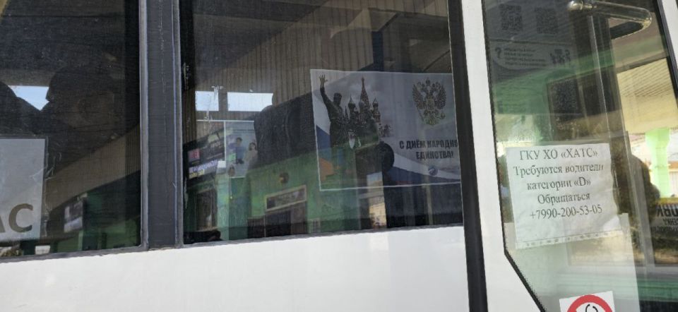 Единство в каждом километре: ГКУ ХО "Херсонавтотранссервис" поздравляет С Днем народного единства! Единство в каждом километре: ГКУ ХО "Херсонавтотранссервис" поздравляет С Днем народного единства!