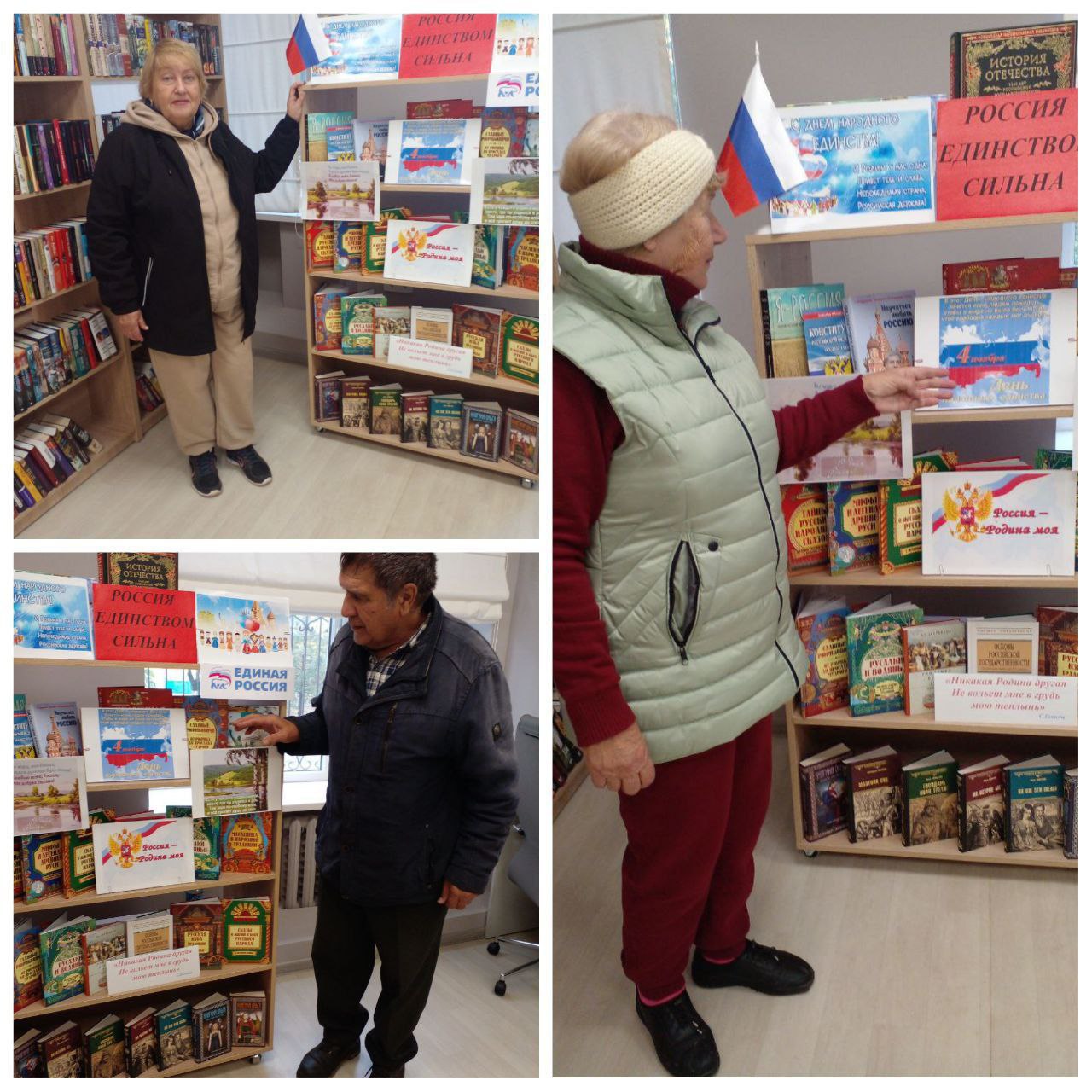 Чаплинская центральная библиотеке представила книжно-иллюстративную выставку "Россия единством сильна" Чаплинская центральная библиотеке представила книжно-иллюстративную выставку "Россия единством сильна"