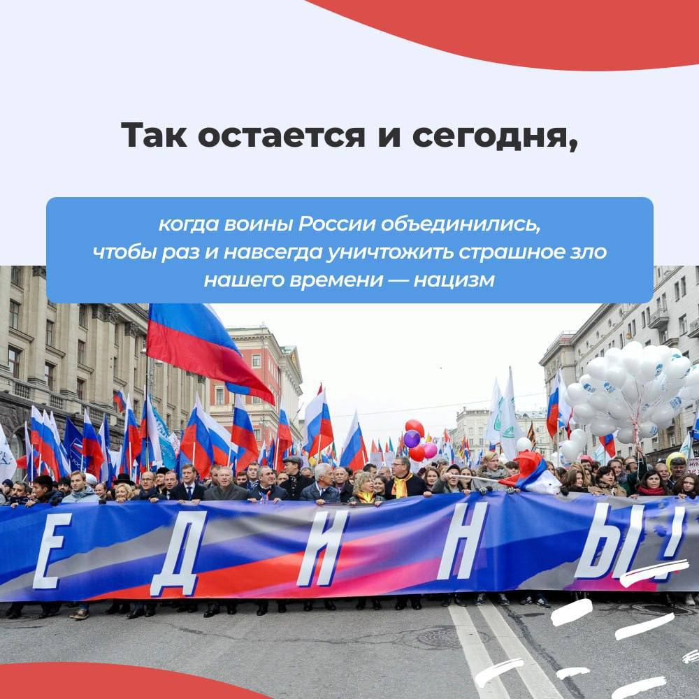 4 ноября – День народного единства! 4 ноября – День народного единства!