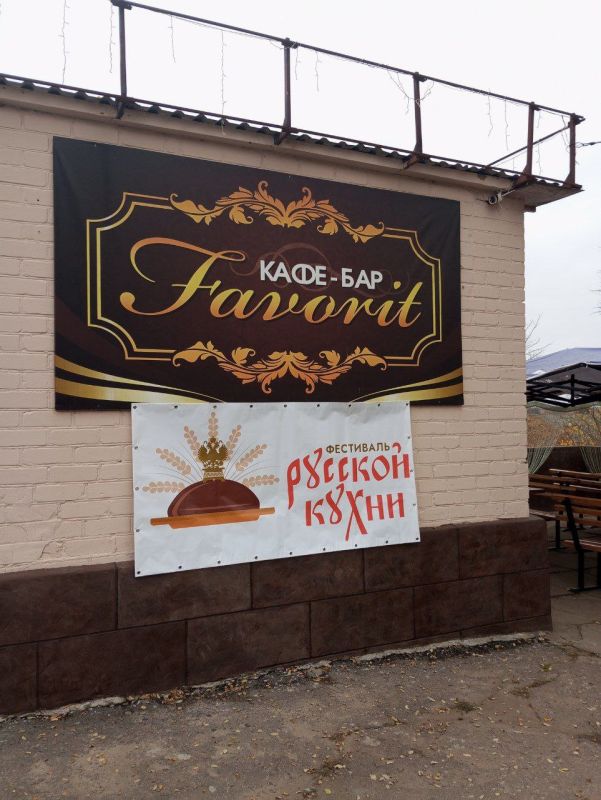 Неделя русской кухни шагает по Херсонской области - теперь в Чаплинке! Неделя русской кухни шагает по Херсонской области - теперь в Чаплинке!