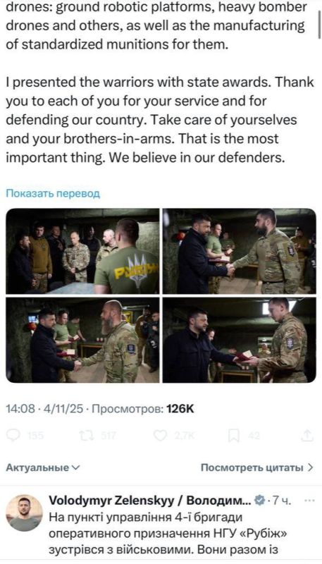 Зеленский опубликовал фото с бойцами ВСУ на фоне эмблемы гитлеровской дивизии СС «Рейх» Зеленский опубликовал фото с бойцами ВСУ на фоне эмблемы гитлеровской дивизии СС «Рейх»