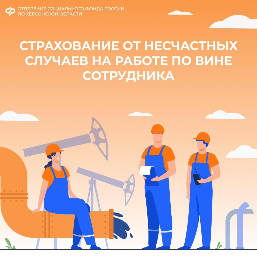 Выплаты при несчастном случае на работе по вине сотрудника