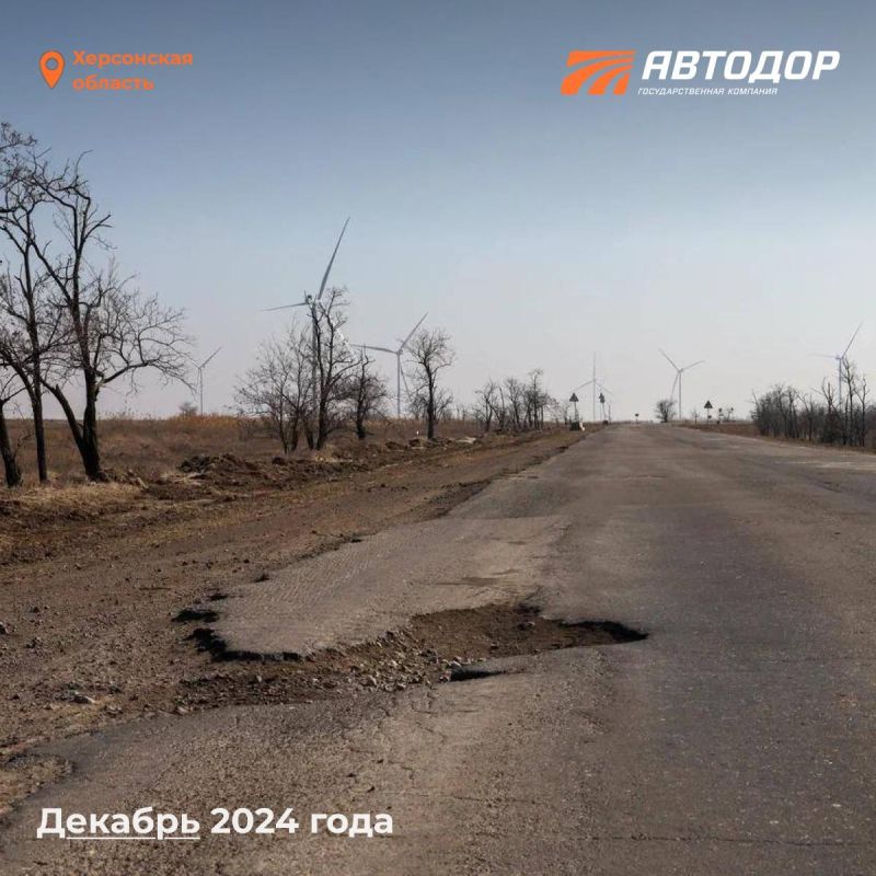 Было — стало. Восстановление трассы Херсон – Джанкой – Керчь Было — стало. Восстановление трассы Херсон – Джанкой – Керчь