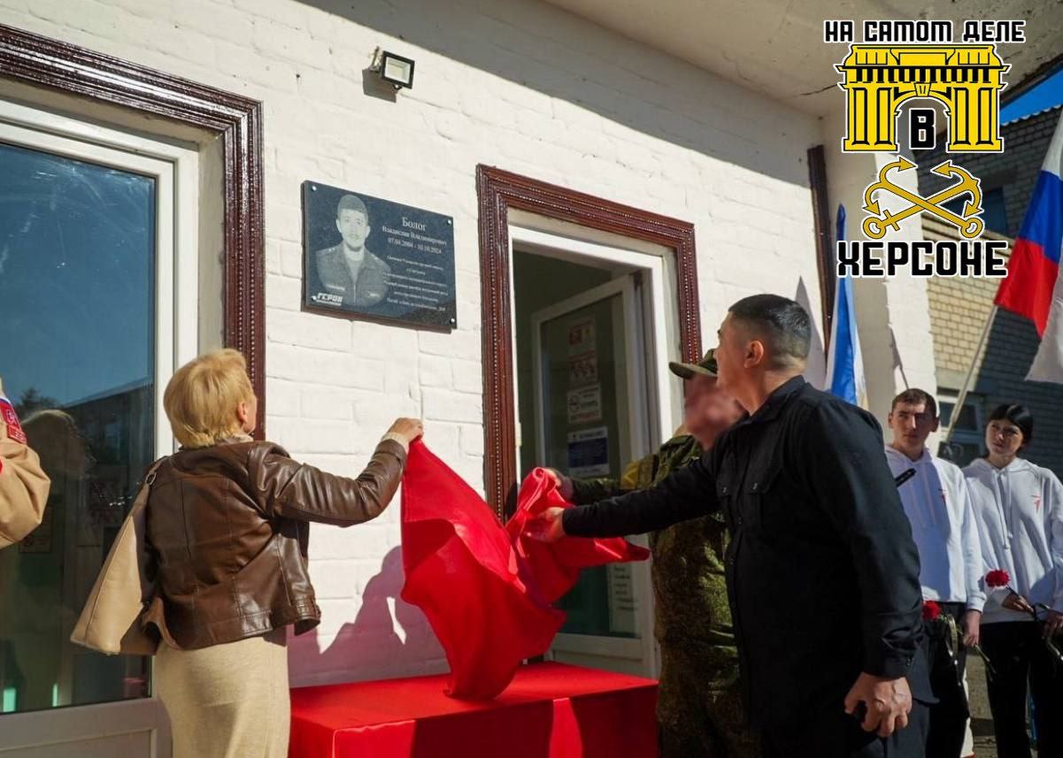 В селе Сергеевка открыли мемориальную доску Владиславу Бологу, участнику СВО, посмертно награждённому Орденом Мужества