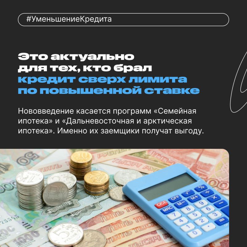 Внесены изменения в условия льготных ипотечных программ Внесены изменения в условия льготных ипотечных программ