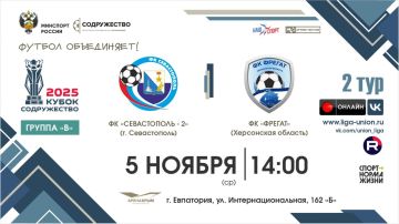 В рамках Объединённого чемпионата «Содружество» «Фрегат» показал лучшие результаты против «Севастополя-2», выиграв три из четырёх встреч: 2:0, 3:0, 2:1