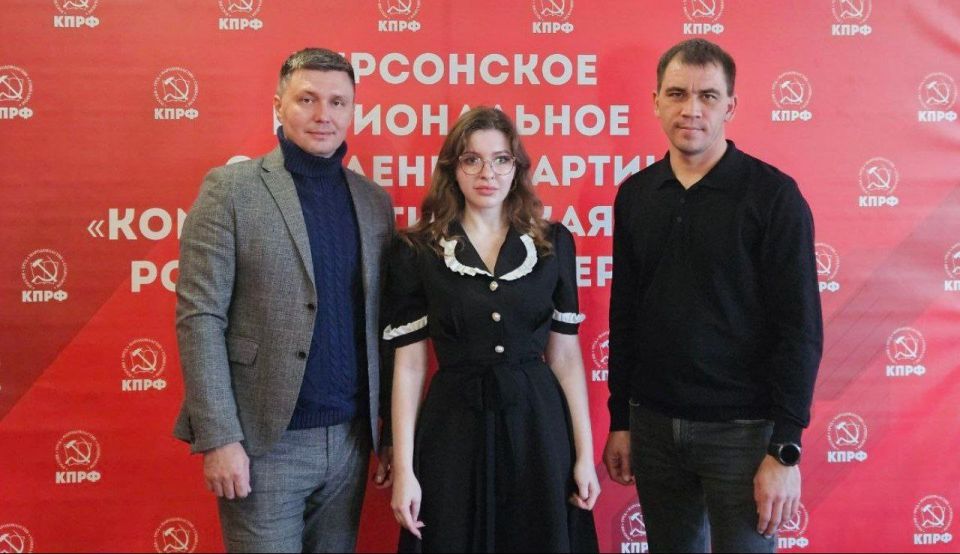В Херсонской области официально появилось Херсонское областное отделение Ленинского коммунистического союза молодёжи Херсонской области В Херсонской области официально появилось Херсонское областное отделение Ленинского коммунистического союза молодёжи Херсонской области