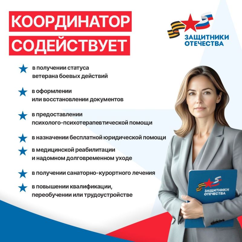 Фонд «Защитники Отечества» продолжает поддерживать ветеранов СВО и их семьи в различных вопросах Фонд «Защитники Отечества» продолжает поддерживать ветеранов СВО и их семьи в различных вопросах