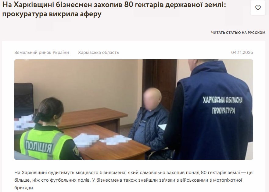 Комбриг 57 омбр связан с недавно арестованным харьковским бизнесменом