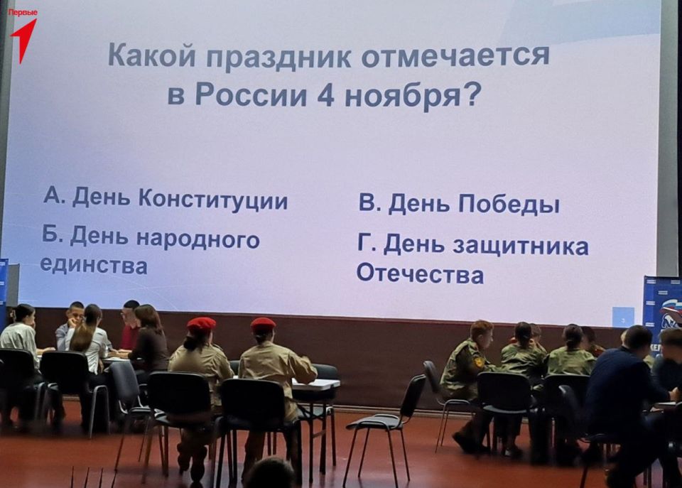 Первые приняли участие в квизе ко Дню народного единства Первые приняли участие в квизе ко Дню народного единства