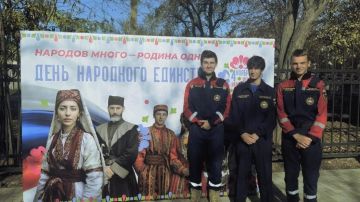 Херсонское РО ВСКС поздравляет с Днём народного единства!