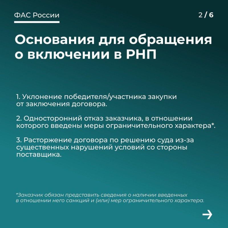 ФАС контролирует соблюдение закона № 223-ФЗ ФАС контролирует соблюдение закона № 223-ФЗ