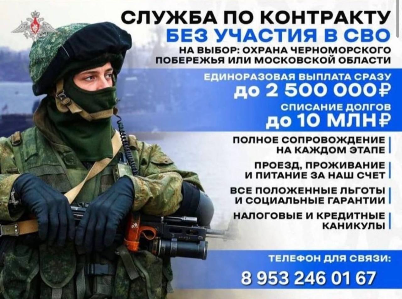 Два майора: Присоединяйся! Мы ждем тебя !