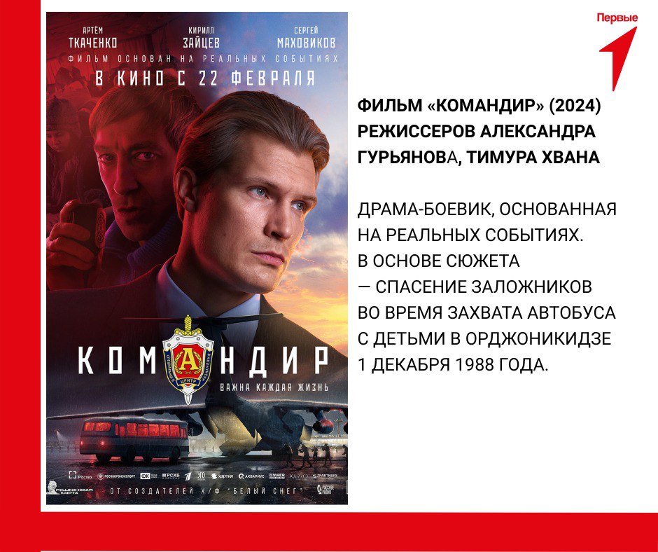 Смотрим кино с Первыми. Выходные приближаются, а это значит, что пора выбирать фильмы для приятного времяпрепровождения! Чтобы сэкономить ваше время, мы сделали небольшую подборку кинолент, в которой вы найдете и комедии, и... Смотрим кино с Первыми. Выходные приближаются, а это значит, что пора выбирать фильмы для приятного времяпрепровождения! Чтобы сэкономить ваше время, мы сделали небольшую подборку кинолент, в которой вы найдете и комедии, и...