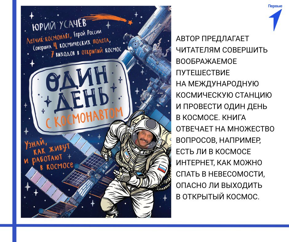 Приглашаем вас в читательский клуб Первых! Приглашаем вас в читательский клуб Первых!