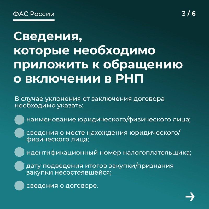 ФАС контролирует соблюдение закона № 223-ФЗ ФАС контролирует соблюдение закона № 223-ФЗ