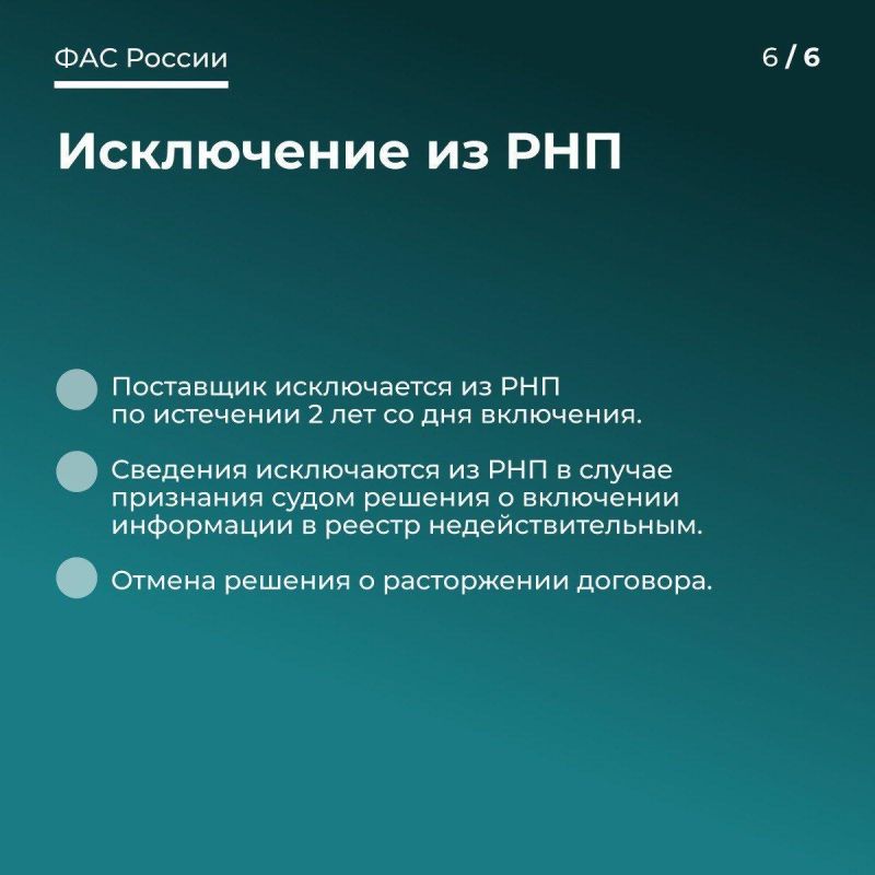 ФАС контролирует соблюдение закона № 223-ФЗ ФАС контролирует соблюдение закона № 223-ФЗ