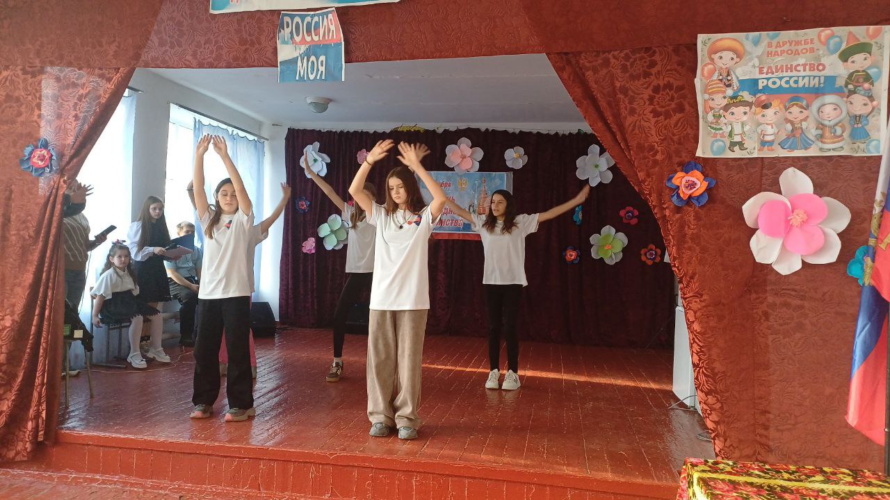Для обучающихся 1–11 классов ГБОУ ХО "Новоалександровская школа Нижнесерогозского района" состоялась яркая и душевная праздничная программа "Россия — это мы", приуроченная к Дню народного единства Для обучающихся 1–11 классов ГБОУ ХО "Новоалександровская школа Нижнесерогозского района" состоялась яркая и душевная праздничная программа "Россия — это мы", приуроченная к Дню народного единства