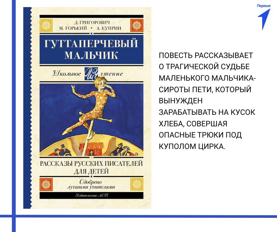 Приглашаем вас в читательский клуб Первых! Приглашаем вас в читательский клуб Первых!