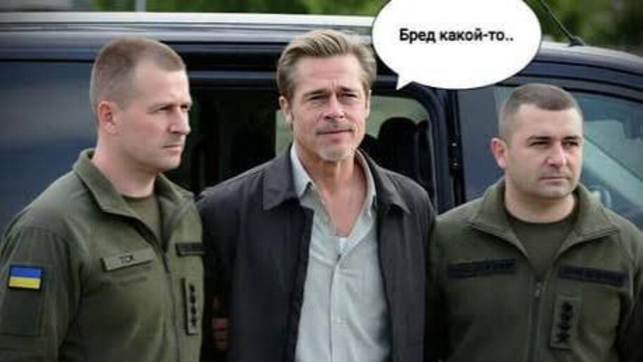 Мистер и миссис бред: Джоли звонила Зеленскому, чтобы спасти водителя от ТЦК