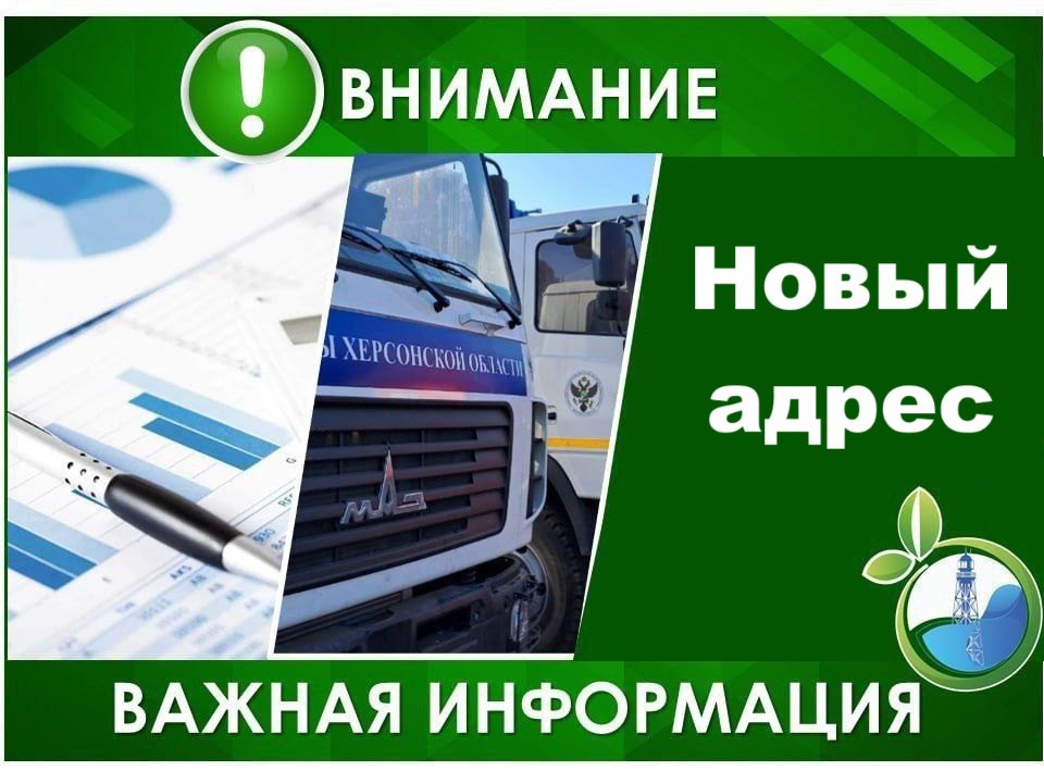 Уважаемые жители Чаплинского муниципального округа!